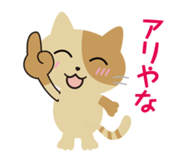 NEKOOSHI! sticker #10530475