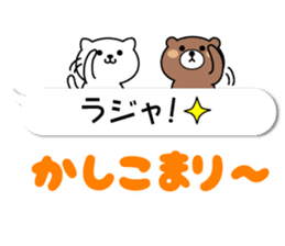 Balloon Kumaneko sticker #10531442