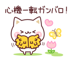 Cat to concern(spring and GW ver.) sticker #10531622