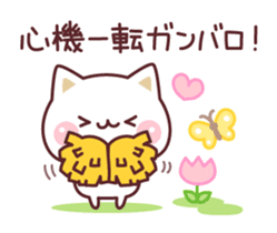Cat to concern(spring and GW ver.) sticker #10531622