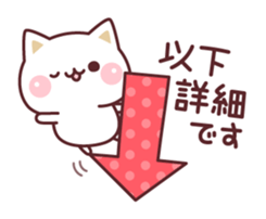 Cat to concern(spring and GW ver.) sticker #10531646