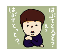 nagasaki words sticker #10532122