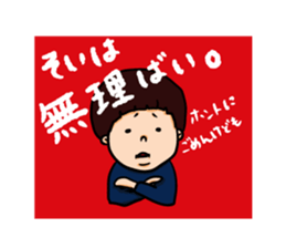 nagasaki words sticker #10532134