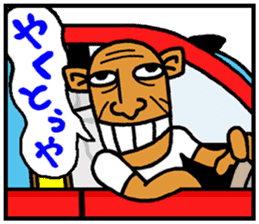 okinawa manga language part-3 sticker #10532297