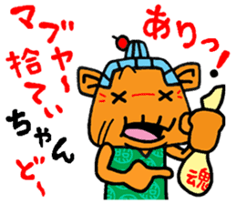 okinawa manga language part-3 sticker #10532313