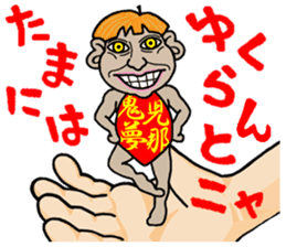 okinawa manga language part-3 sticker #10532320