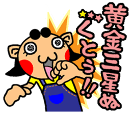 okinawa manga language part-3 sticker #10532332