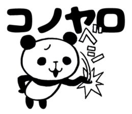 Insolent panda sticker #10532882