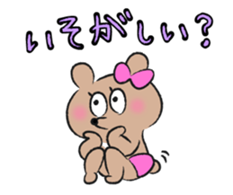 My Small Sister KUMAKO sticker #10533924