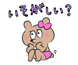 My Small Sister KUMAKO sticker #10533924