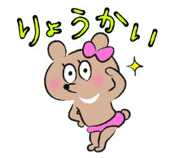 My Small Sister KUMAKO sticker #10533932