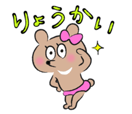 My Small Sister KUMAKO sticker #10533932
