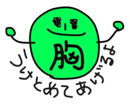 WATASHINCHI NO MARIMO sticker #10534057