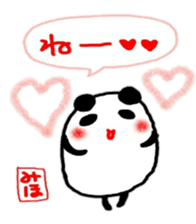 namae from sticker miho2 sticker #10534193