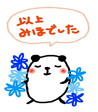 namae from sticker miho2 sticker #10534198