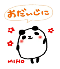 namae from sticker miho2 sticker #10534203