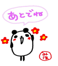 namae from sticker miho2 sticker #10534209