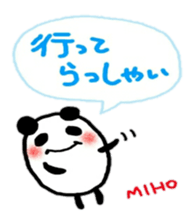 namae from sticker miho2 sticker #10534210