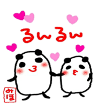 namae from sticker miho2 sticker #10534212