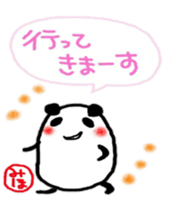 namae from sticker miho2 sticker #10534214