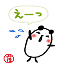 namae from sticker miho2 sticker #10534216