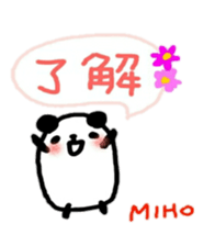 namae from sticker miho2 sticker #10534229