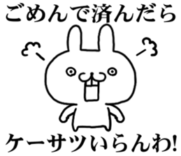 kansaiben rabbit 1 sticker #10534531