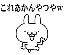 kansaiben rabbit 1 sticker #10534537
