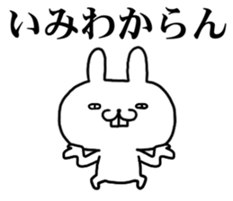 kansaiben rabbit 1 sticker #10534541