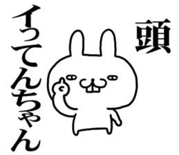 kansaiben rabbit 1 sticker #10534542