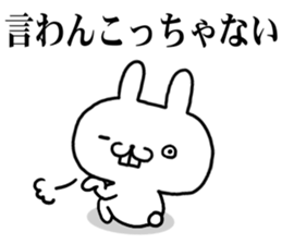 kansaiben rabbit 1 sticker #10534549