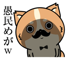 Higeinu4 sticker #10534848