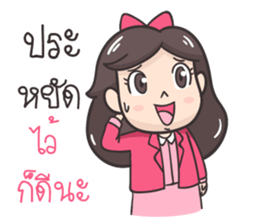Koijai the office girl 2 sticker #10535256