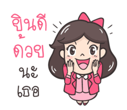 Koijai the office girl 2 sticker #10535258