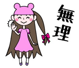 Non'non sticker #10535318