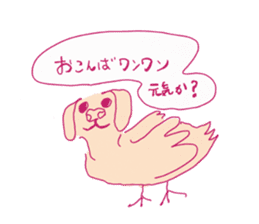 Dog bird II sticker #10535392