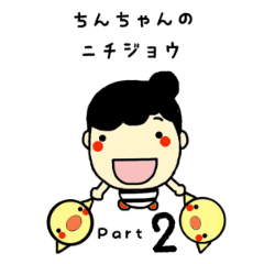 Everyday of Chinchan 2.