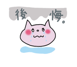 Surely usable pink cat3 sticker #10536001