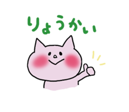 Surely usable pink cat3 sticker #10536009