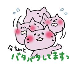 Surely usable pink cat3 sticker #10536016