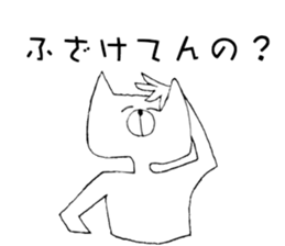 Man of the cat sticker #10536202