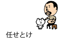 It is higepocha my father on a balloon sticker #10536277