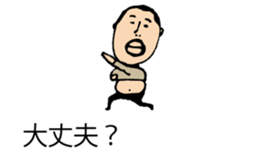 It is higepocha my father on a balloon sticker #10536289