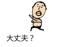 It is higepocha my father on a balloon sticker #10536289