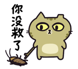 A cute cat of the sinkcomic--Aru sticker #10537172