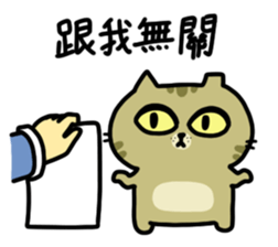 A cute cat of the sinkcomic--Aru sticker #10537178