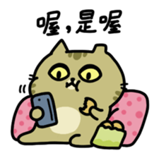 A cute cat of the sinkcomic--Aru sticker #10537191