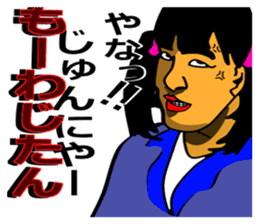 Tamako Miyagawa sticker #10538919