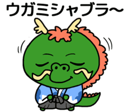 Shoryu don sticker #10539315