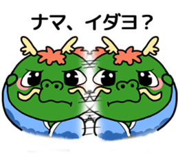 Shoryu don sticker #10539323